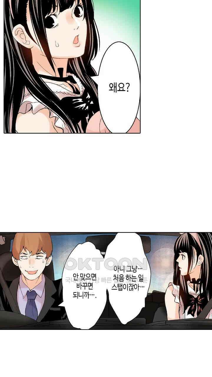 인생 2회차, AV배우로 데뷔?! 81화 29