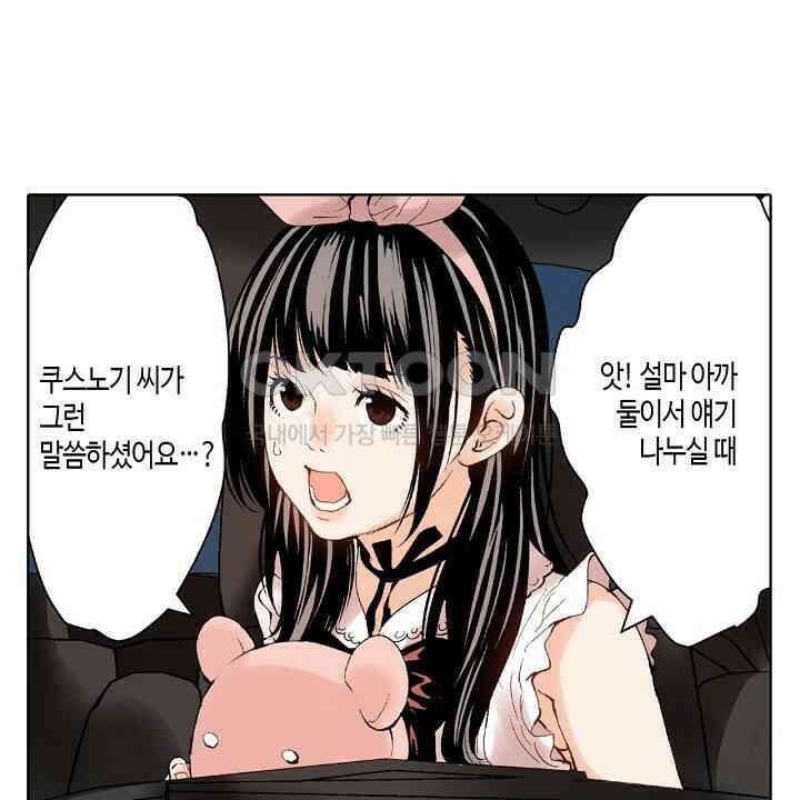 인생 2회차, AV배우로 데뷔?! 81화 30