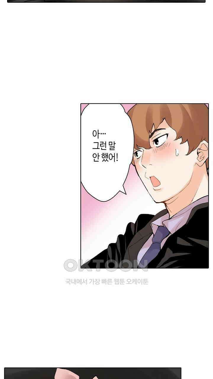 인생 2회차, AV배우로 데뷔?! 81화 31
