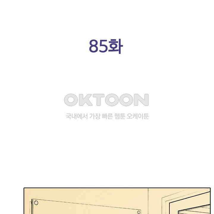 인생 2회차, AV배우로 데뷔?! 85화 2