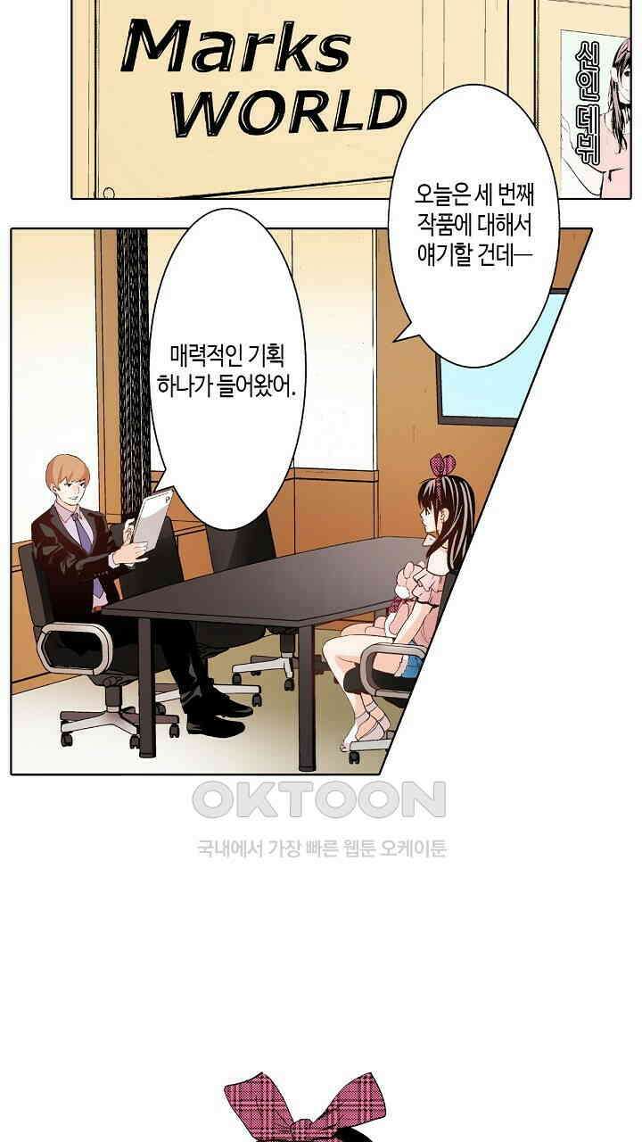 인생 2회차, AV배우로 데뷔?! 85화 3