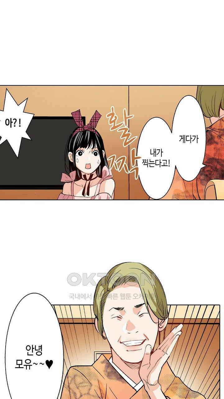 인생 2회차, AV배우로 데뷔?! 85화 7