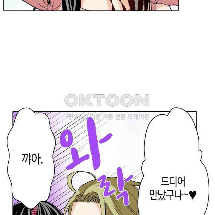 인생 2회차, AV배우로 데뷔?! 85화 10