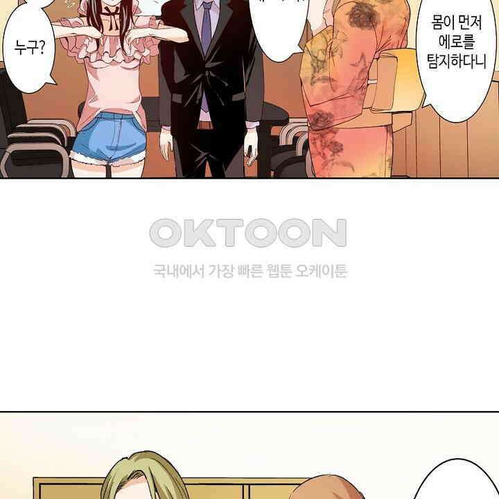 인생 2회차, AV배우로 데뷔?! 85화 20