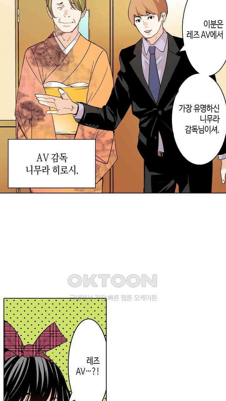 인생 2회차, AV배우로 데뷔?! 85화 21