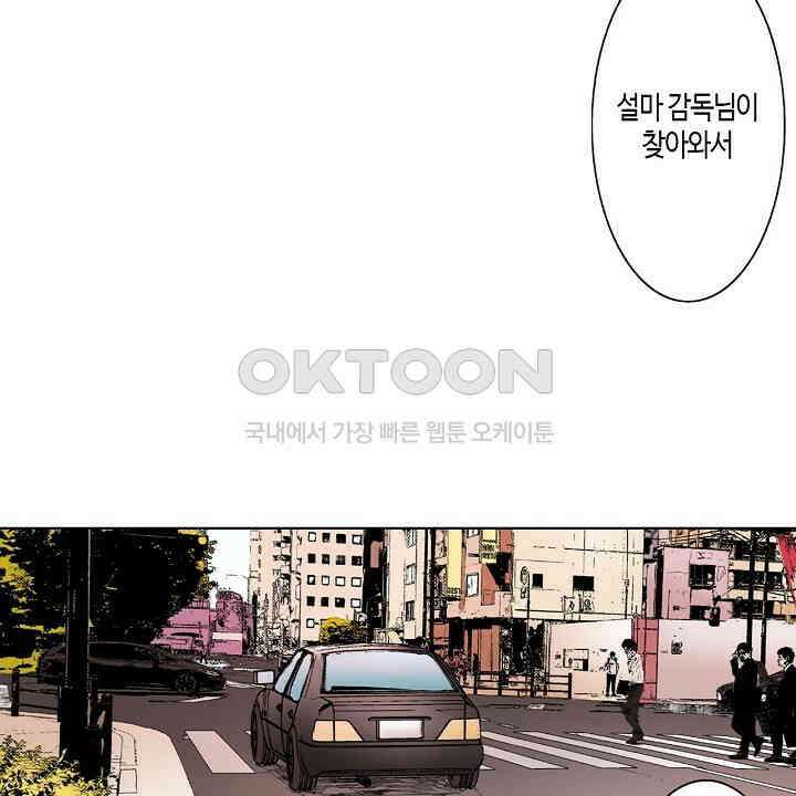 인생 2회차, AV배우로 데뷔?! 85화 26