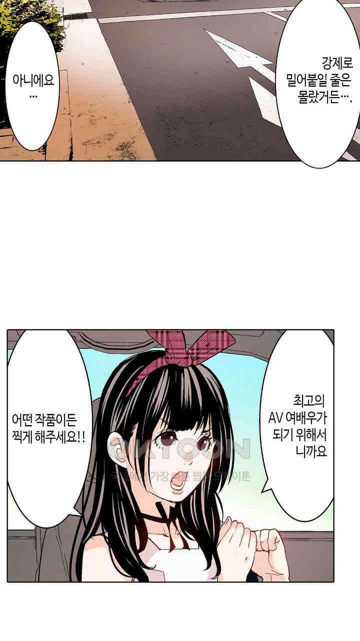 인생 2회차, AV배우로 데뷔?! 85화 27