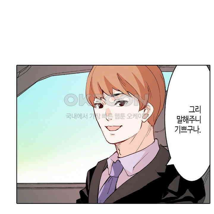 인생 2회차, AV배우로 데뷔?! 85화 28