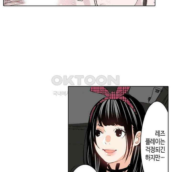 인생 2회차, AV배우로 데뷔?! 85화 30