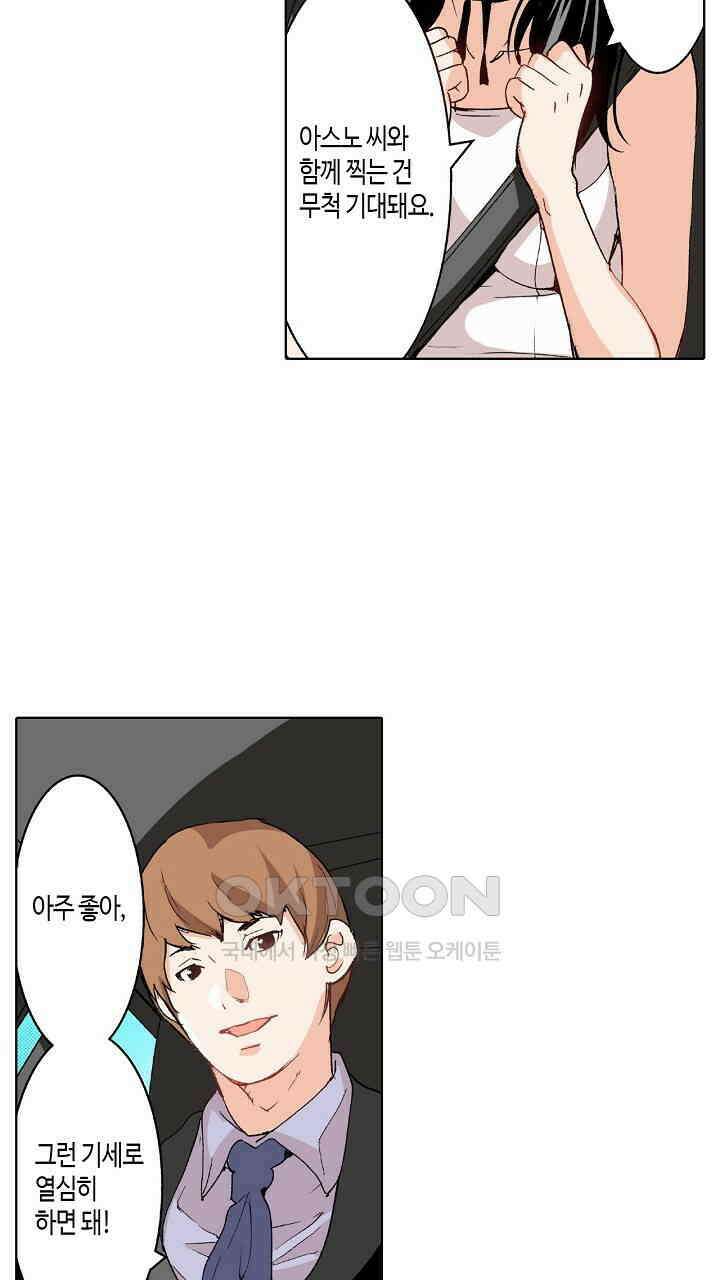 인생 2회차, AV배우로 데뷔?! 85화 31