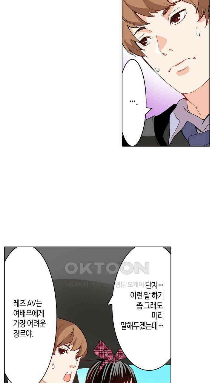 인생 2회차, AV배우로 데뷔?! 85화 33