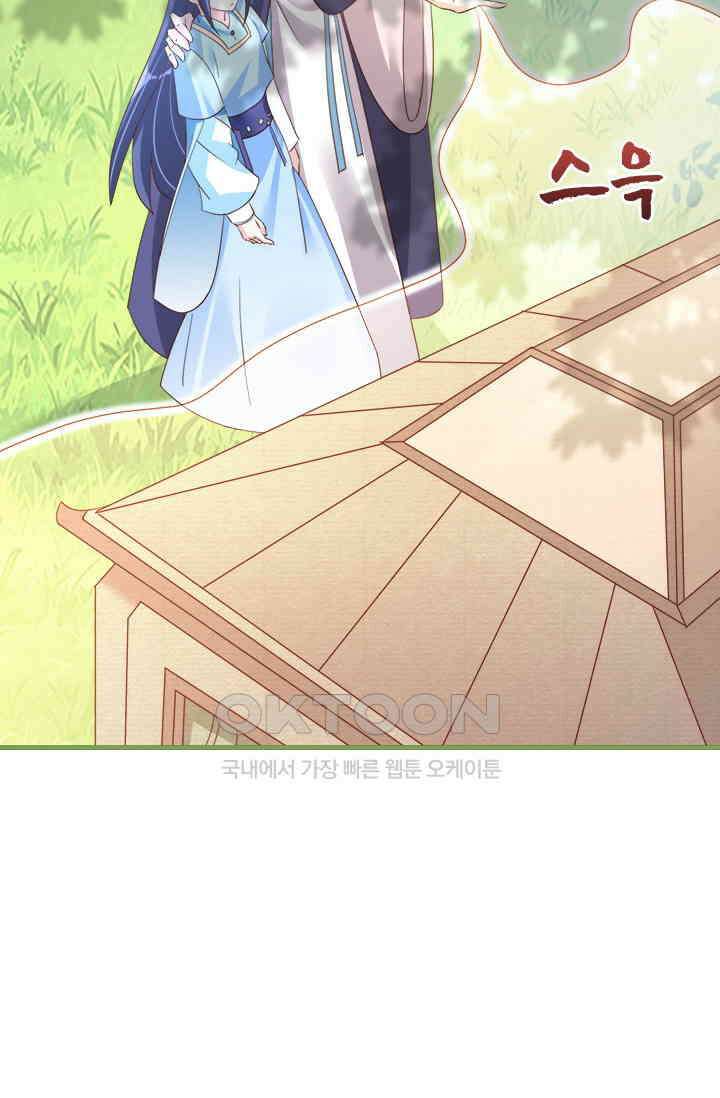 용왕님이 너무해 45화 10