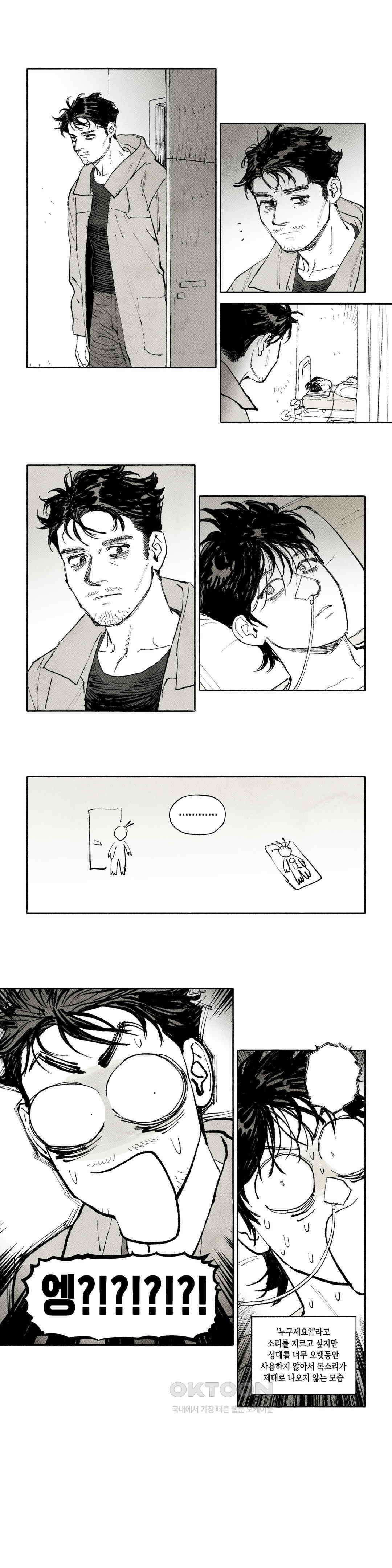 불멸의 날들 지난 줄거리 (1) 3