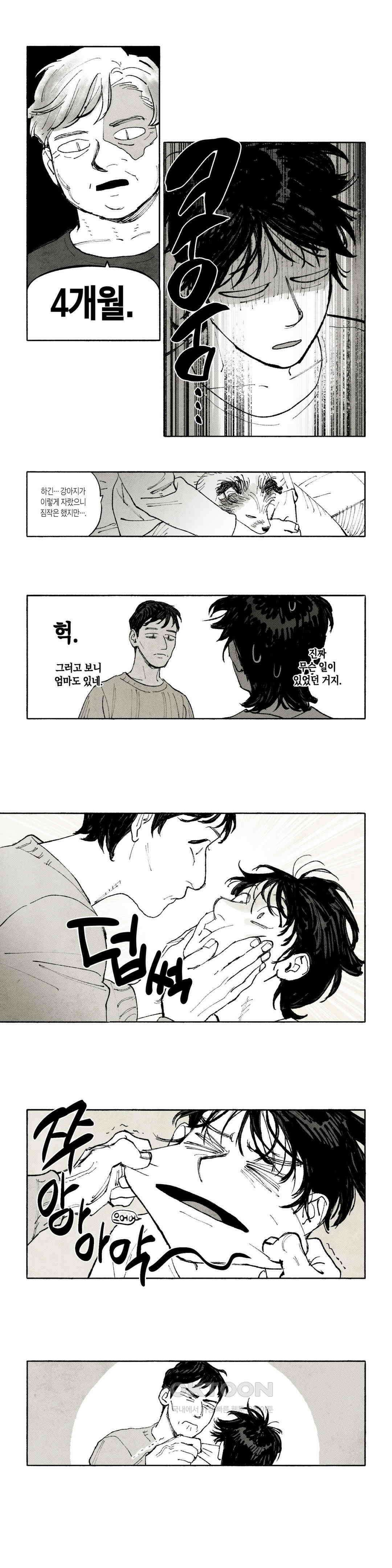 불멸의 날들 지난 줄거리 (1) 5