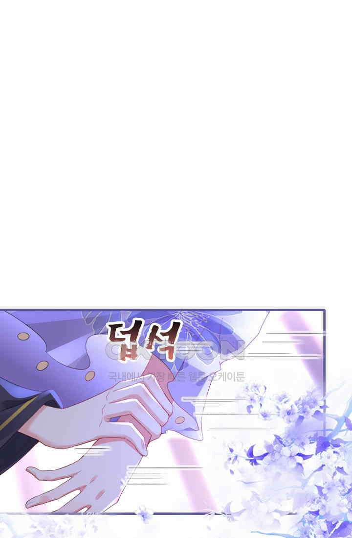 용왕님이 너무해 55화 1