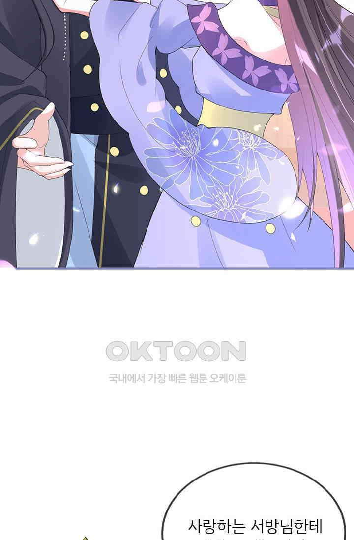 용왕님이 너무해 55화 9
