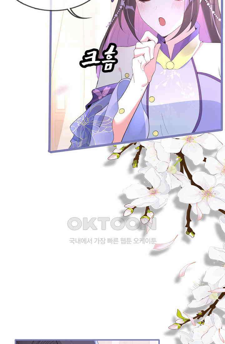 용왕님이 너무해 55화 11
