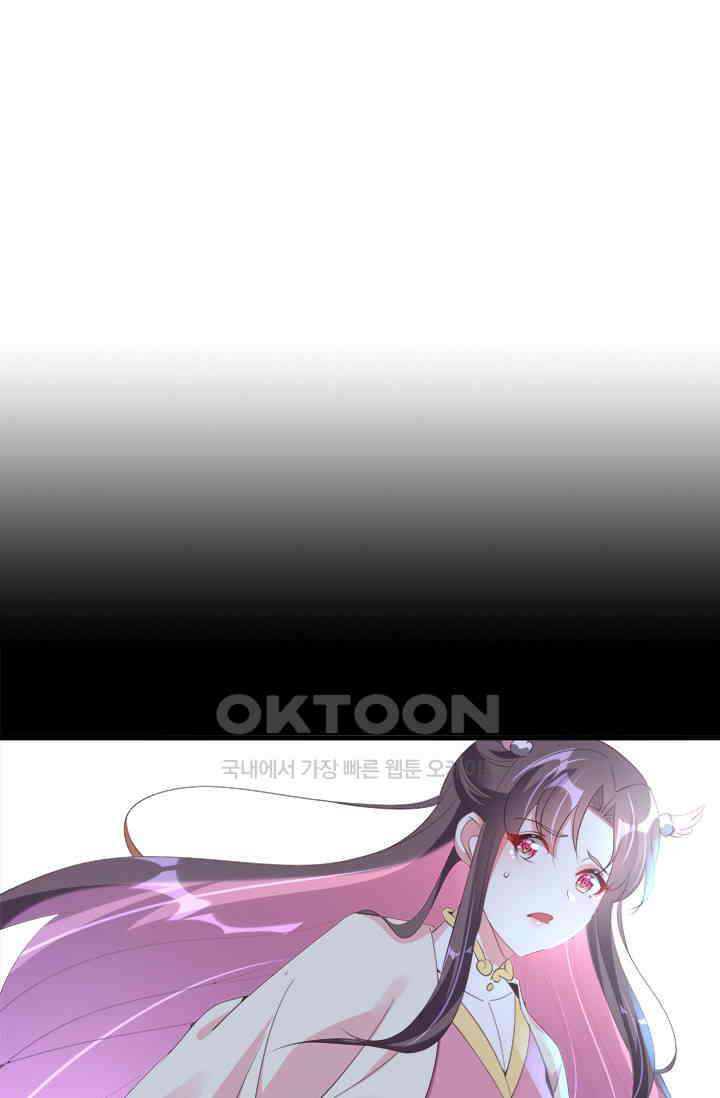 용왕님이 너무해 60화 1