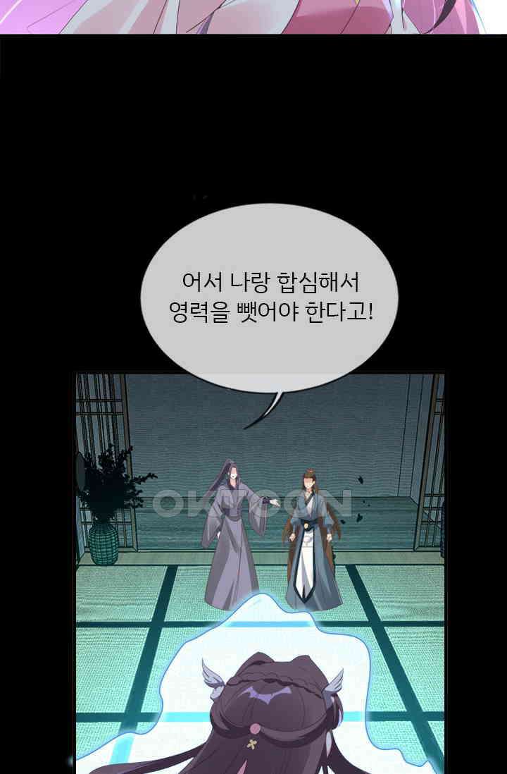 용왕님이 너무해 60화 2