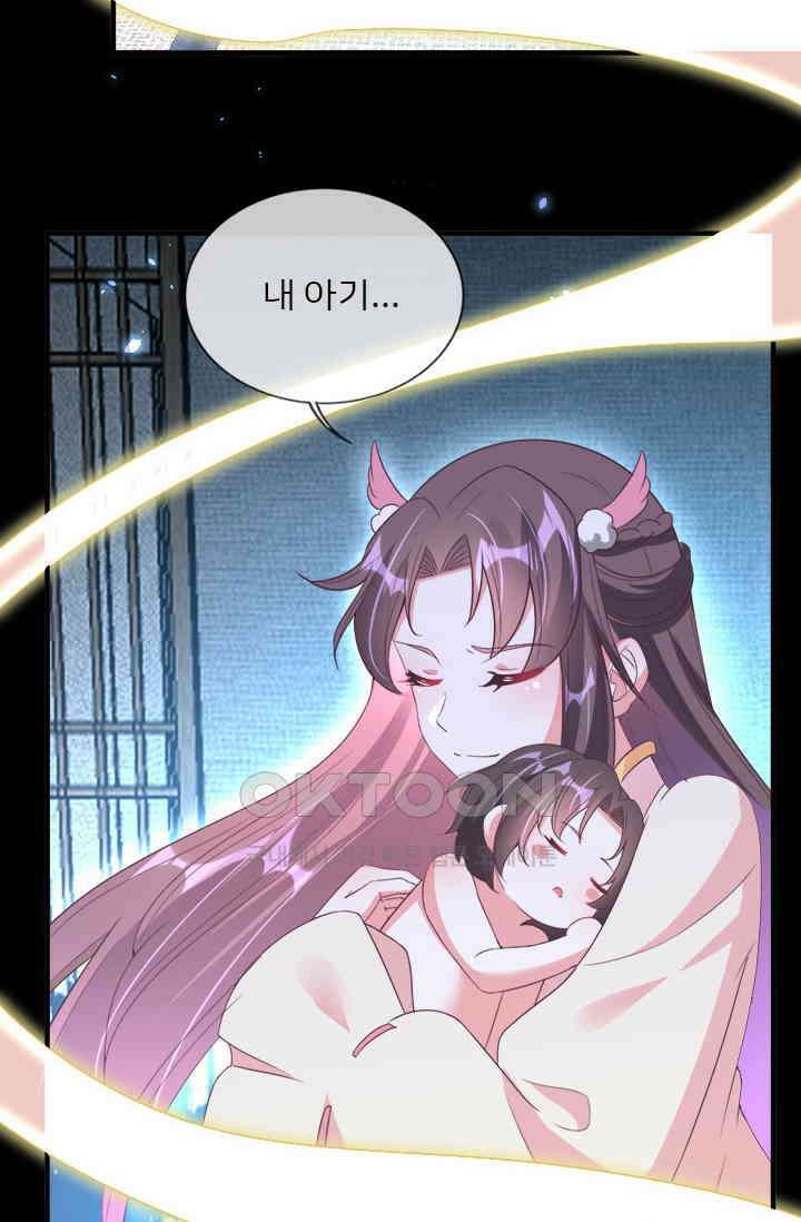 용왕님이 너무해 60화 9