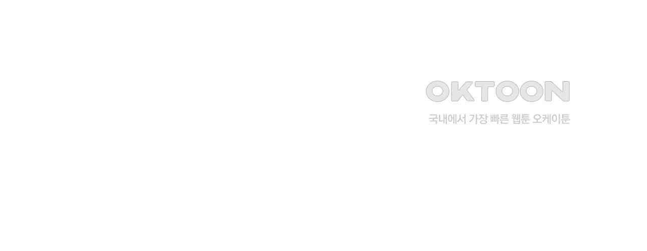 영웅재림 : 영웅같은 소리하고 있네 147화 4