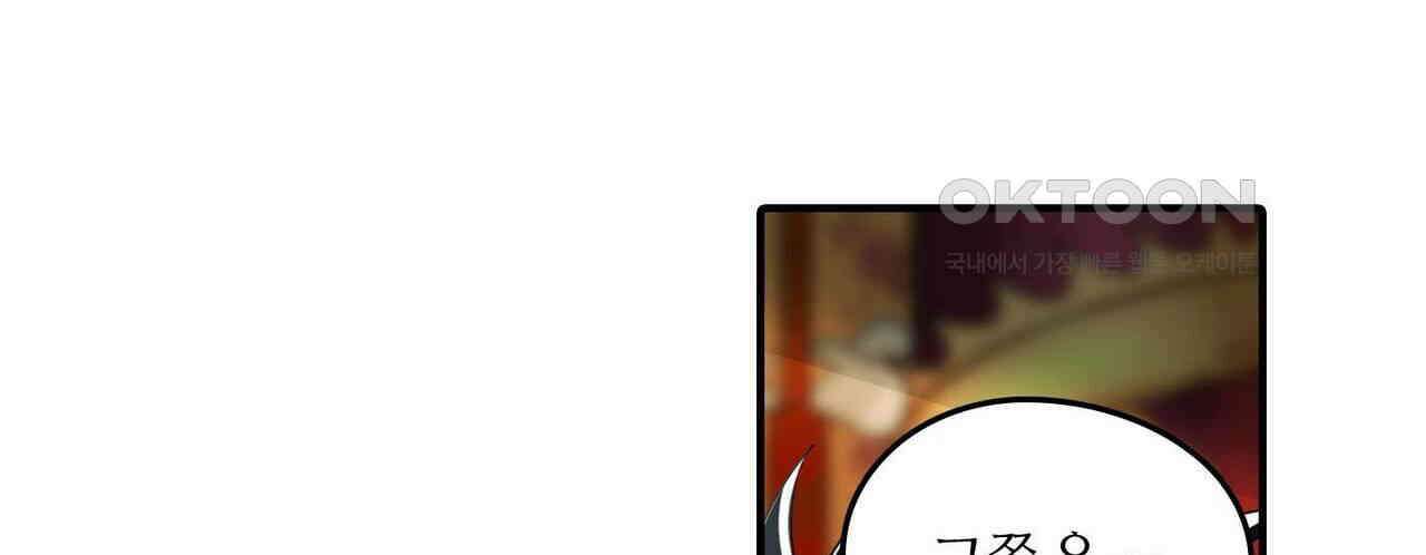 영웅재림 : 영웅같은 소리하고 있네 147화 6