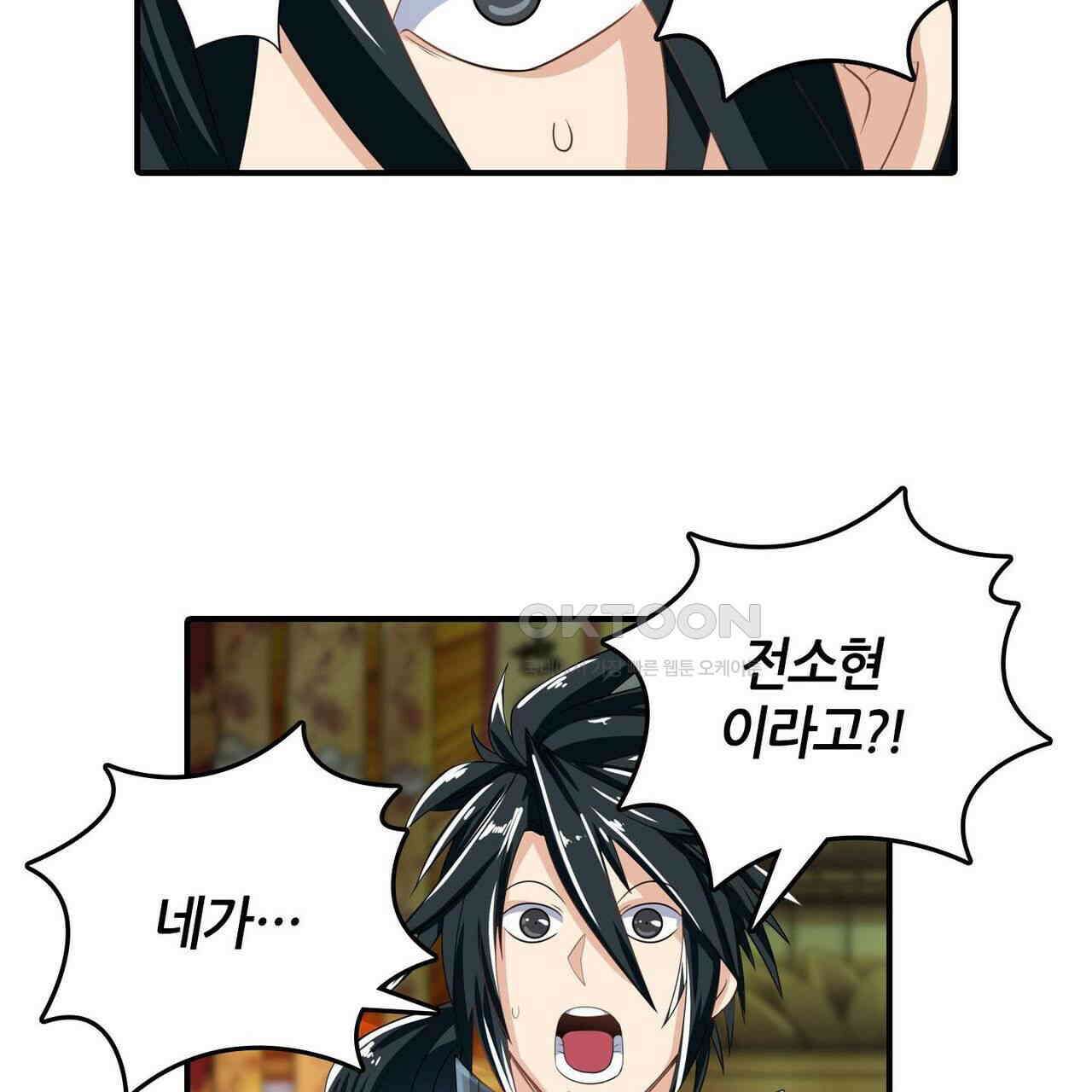 영웅재림 : 영웅같은 소리하고 있네 147화 11