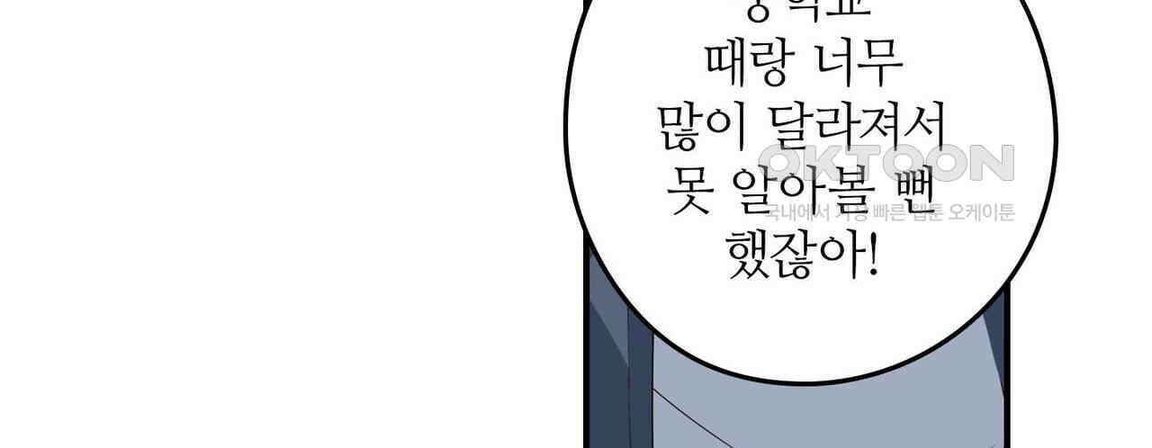 영웅재림 : 영웅같은 소리하고 있네 147화 16