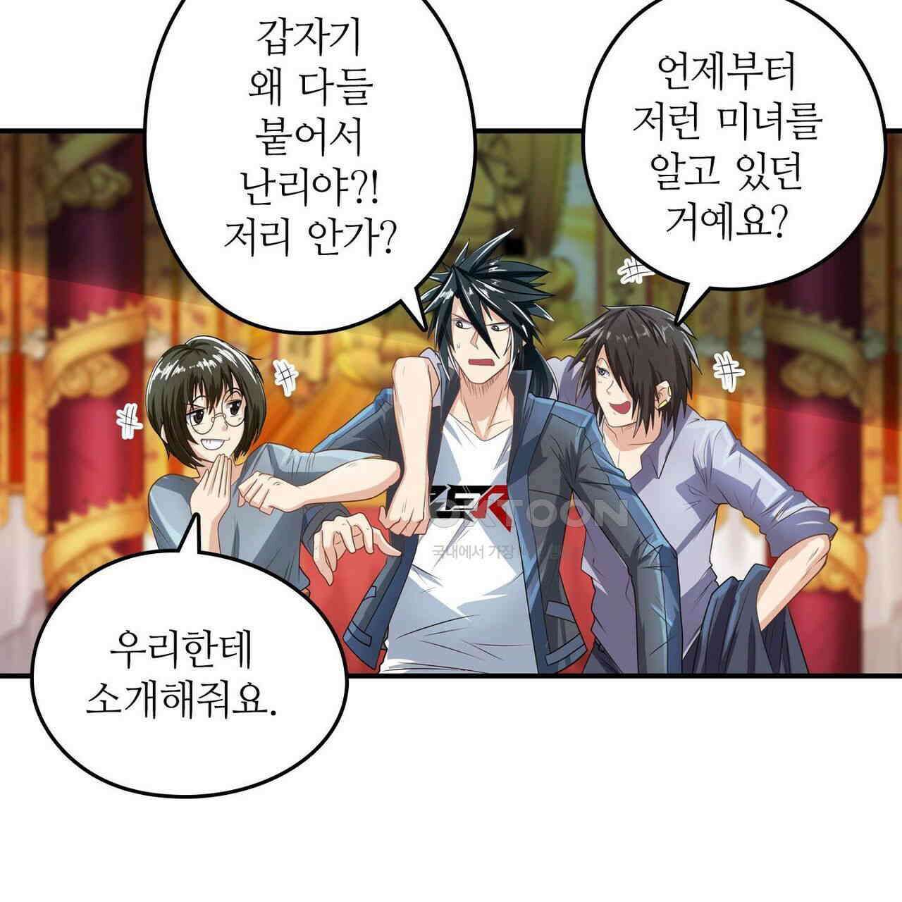영웅재림 : 영웅같은 소리하고 있네 147화 21