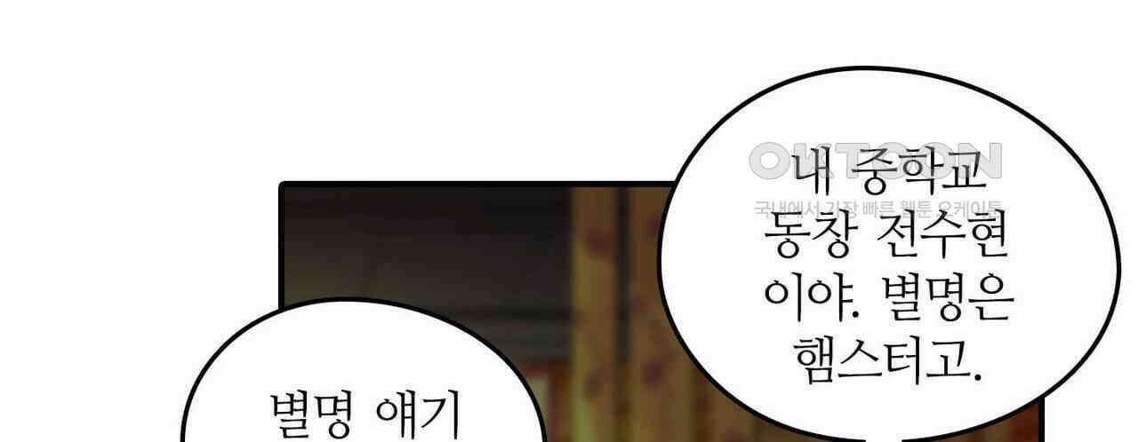 영웅재림 : 영웅같은 소리하고 있네 147화 22