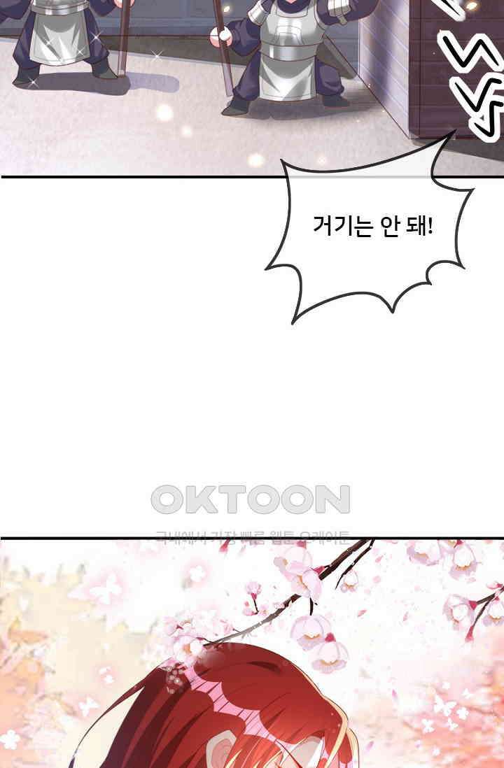 용왕님이 너무해 80화 2