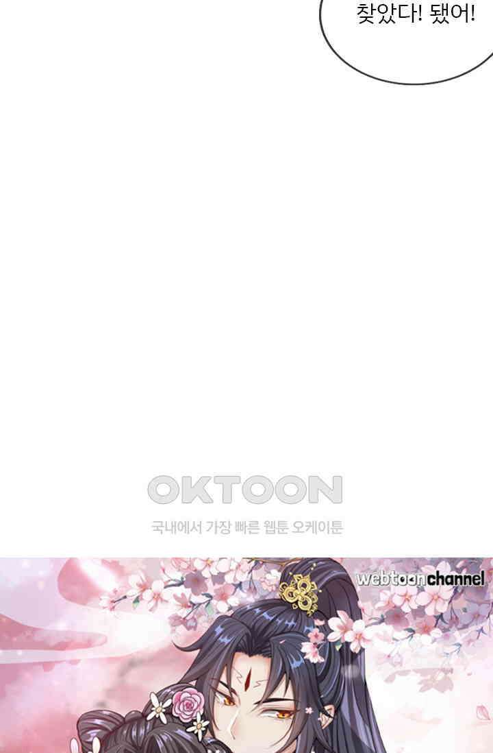 용왕님이 너무해 80화 5