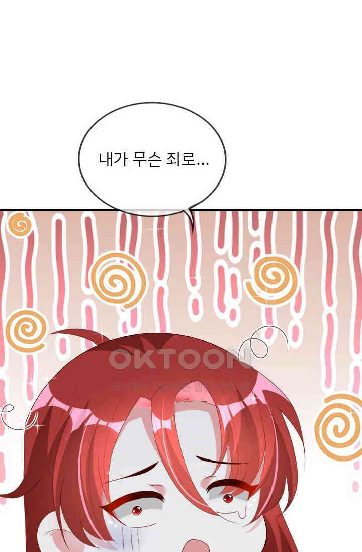 용왕님이 너무해 80화 7