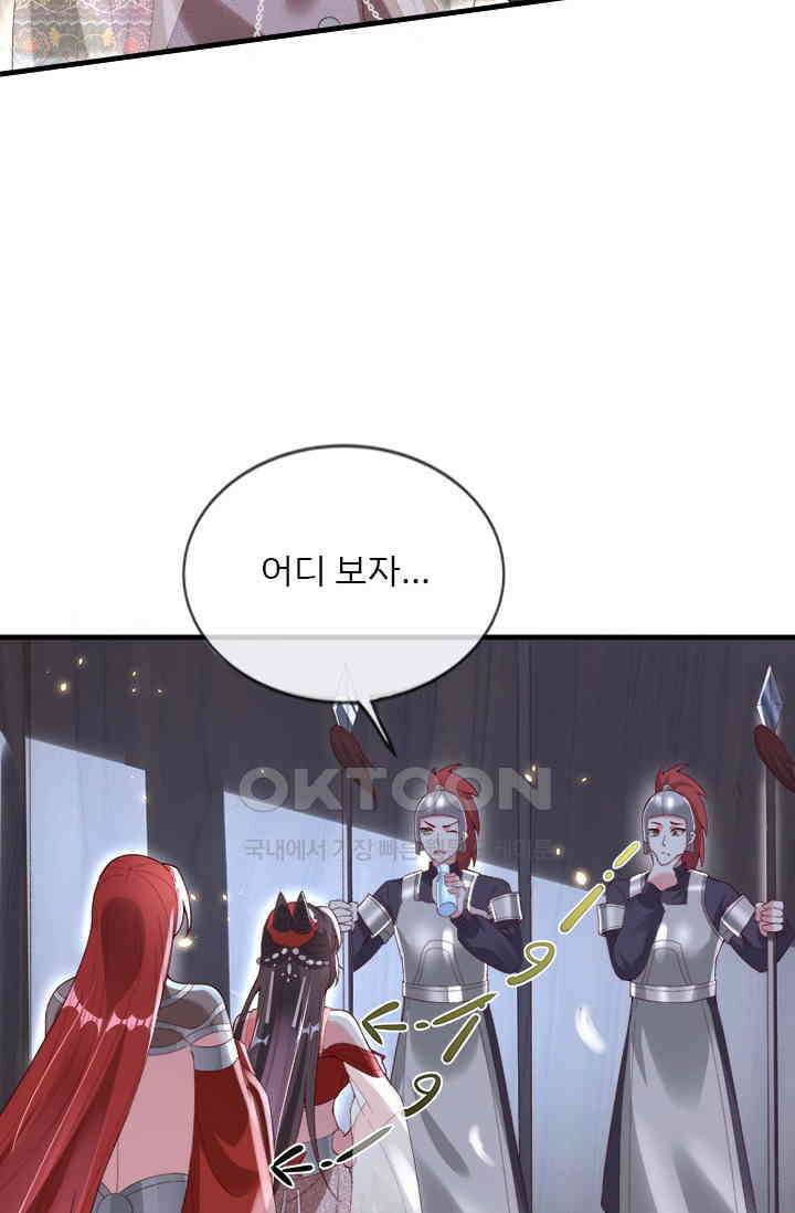 용왕님이 너무해 80화 10