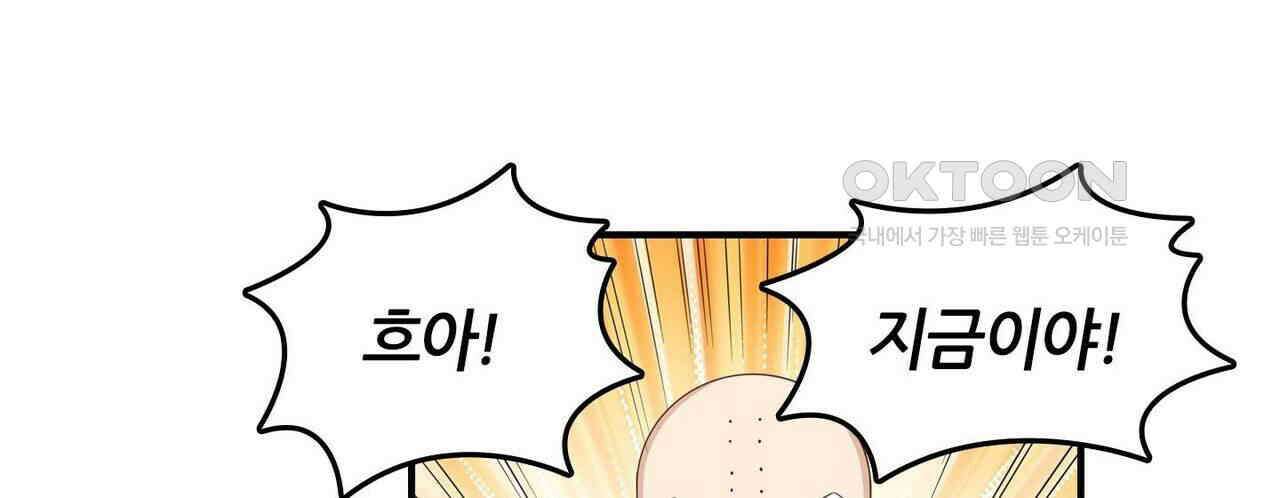 영웅재림 : 영웅같은 소리하고 있네 154화 8
