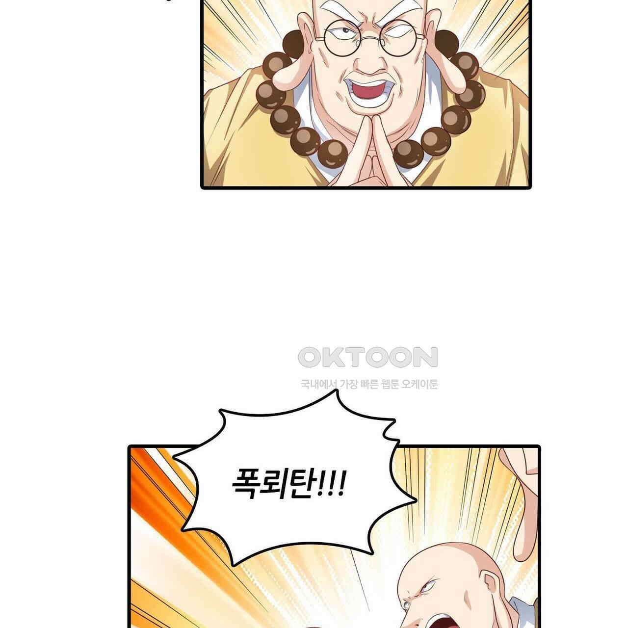 영웅재림 : 영웅같은 소리하고 있네 154화 9
