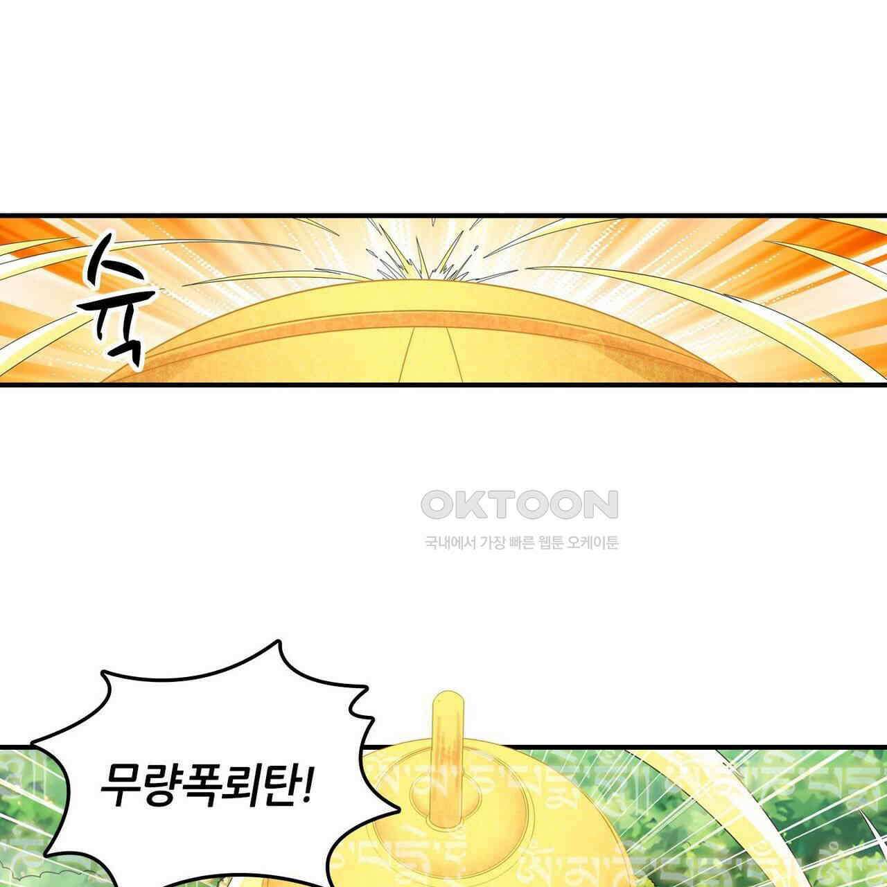 영웅재림 : 영웅같은 소리하고 있네 154화 11