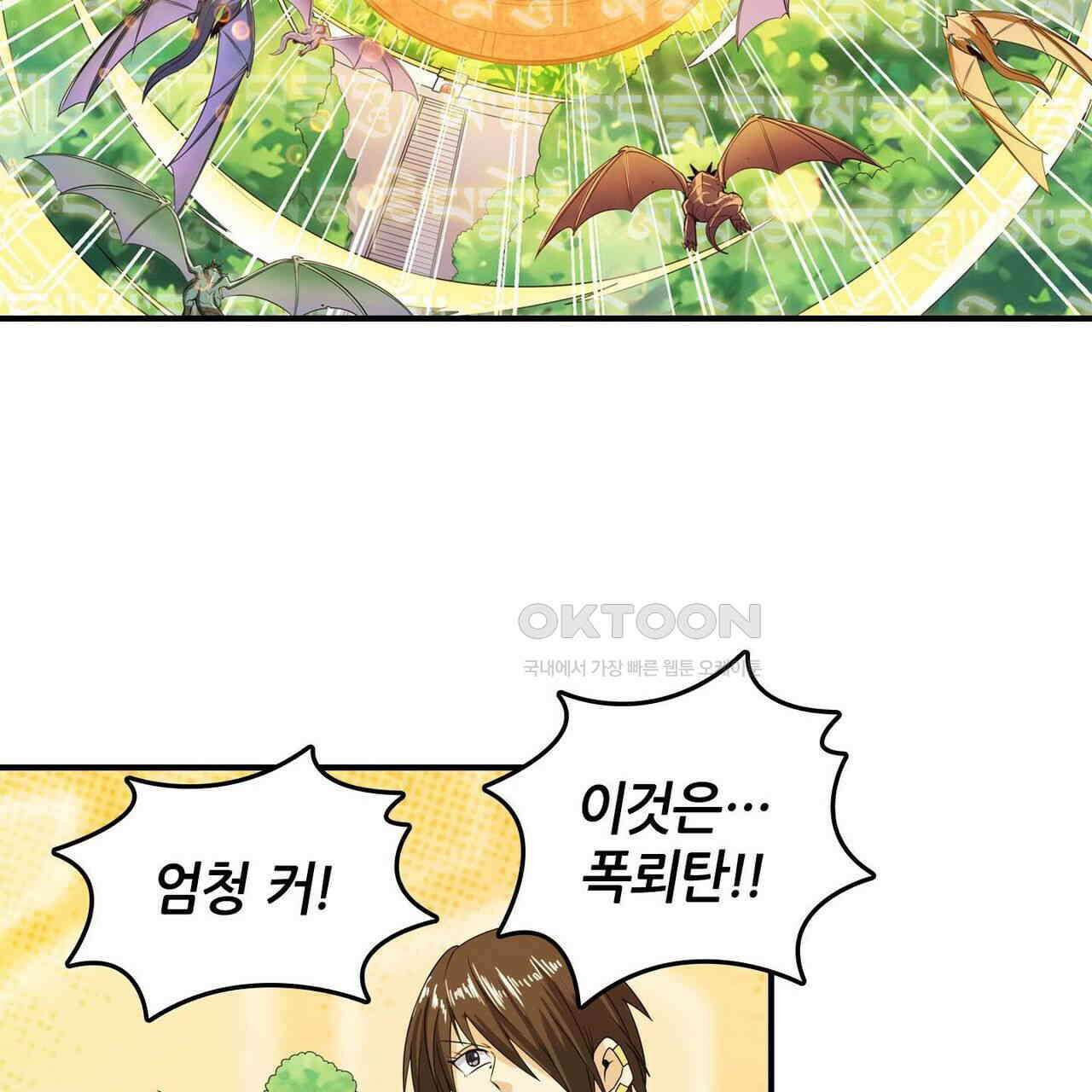 영웅재림 : 영웅같은 소리하고 있네 154화 13