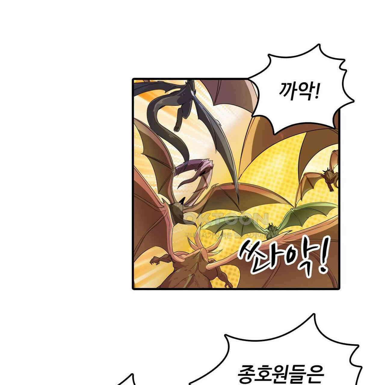 영웅재림 : 영웅같은 소리하고 있네 154화 15