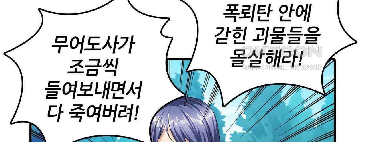 영웅재림 : 영웅같은 소리하고 있네 154화 16