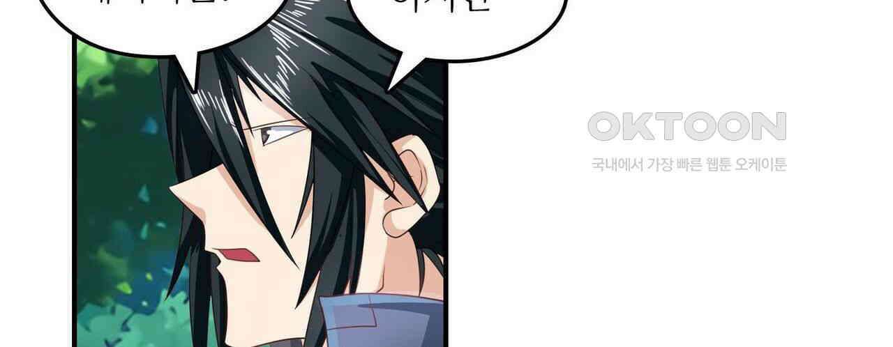 영웅재림 : 영웅같은 소리하고 있네 154화 18
