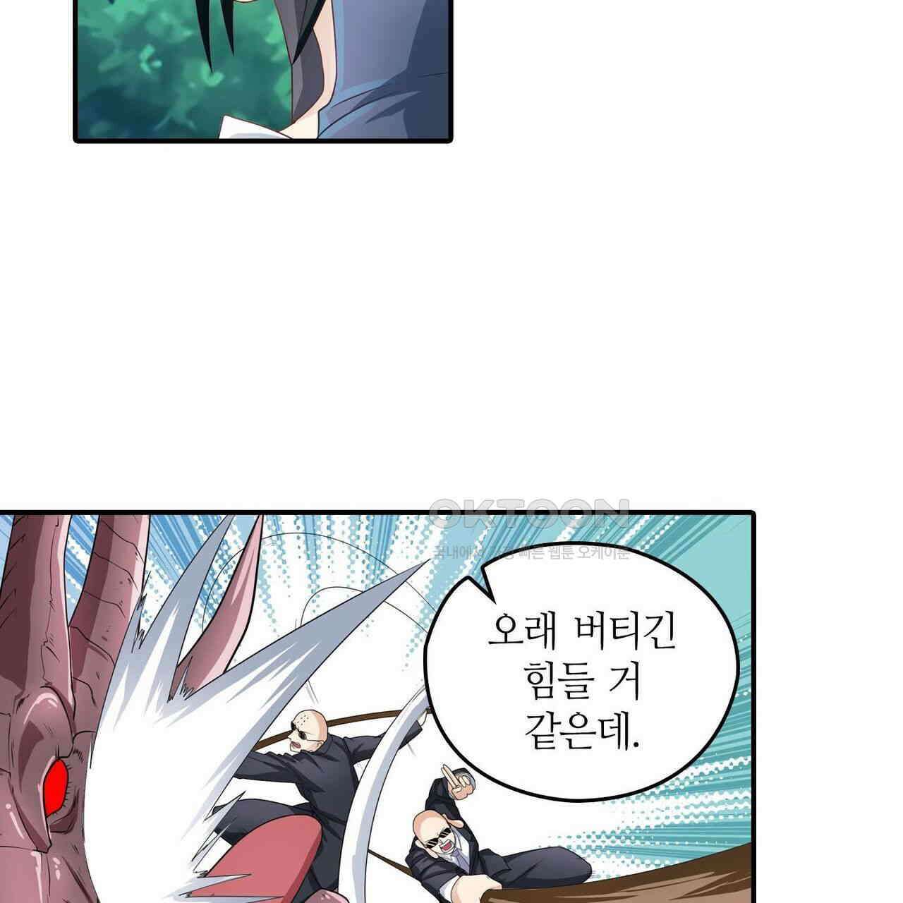 영웅재림 : 영웅같은 소리하고 있네 154화 19