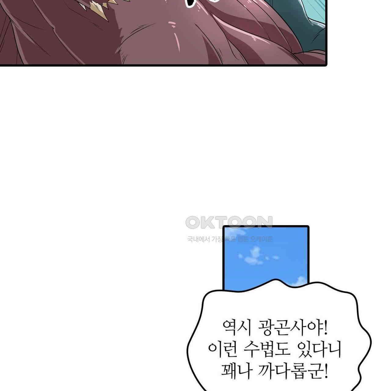 영웅재림 : 영웅같은 소리하고 있네 154화 21