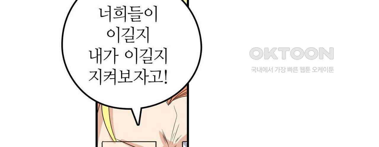 영웅재림 : 영웅같은 소리하고 있네 154화 24