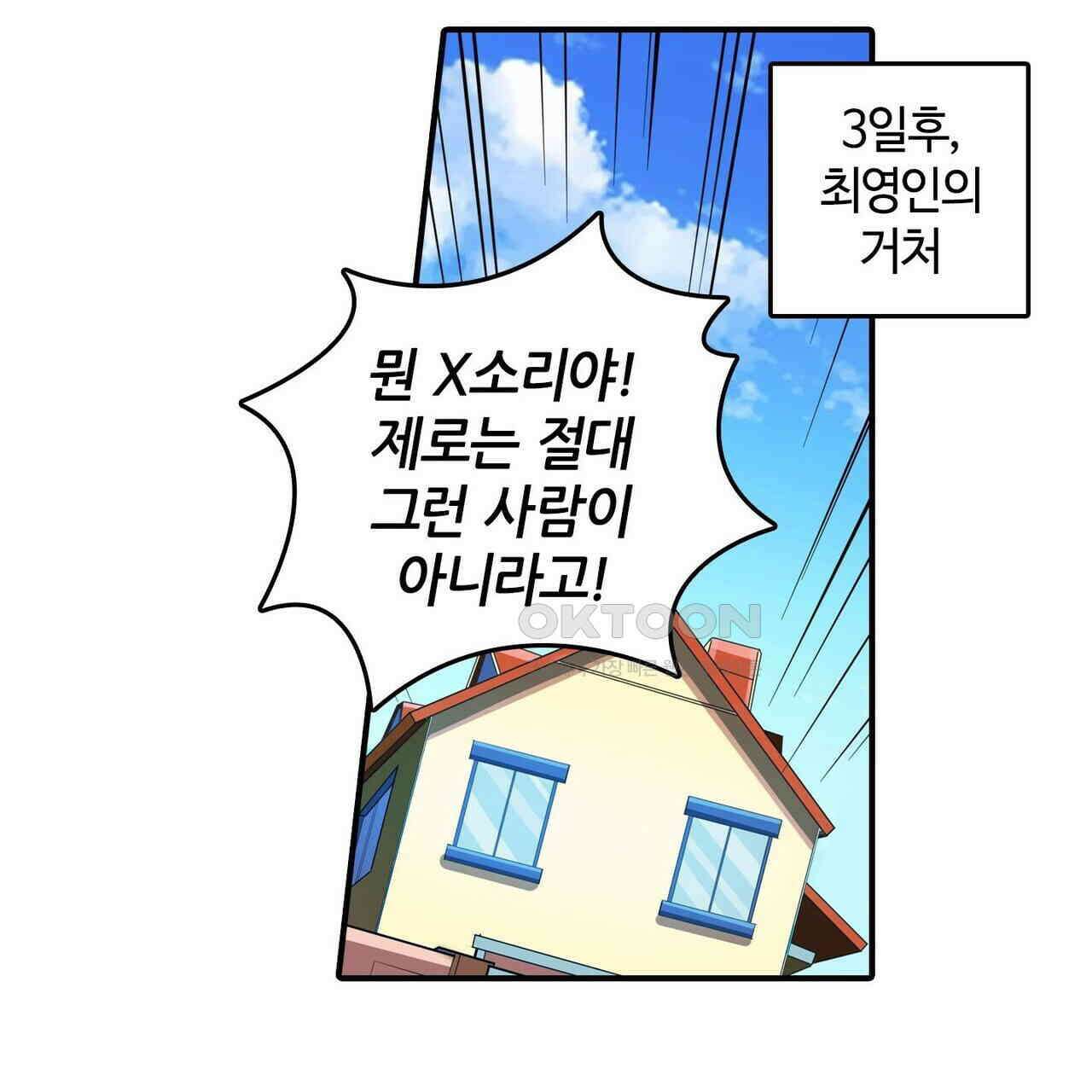 영웅재림 : 영웅같은 소리하고 있네 164화 5