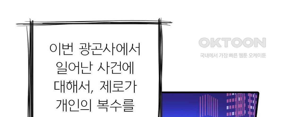 영웅재림 : 영웅같은 소리하고 있네 164화 6