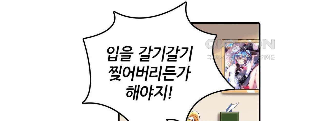영웅재림 : 영웅같은 소리하고 있네 164화 10
