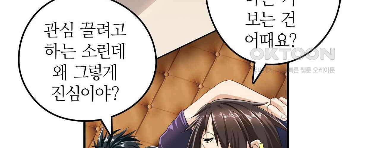영웅재림 : 영웅같은 소리하고 있네 164화 12