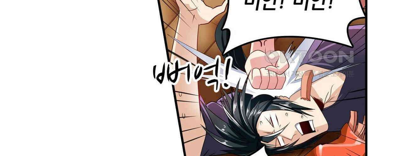 영웅재림 : 영웅같은 소리하고 있네 164화 14