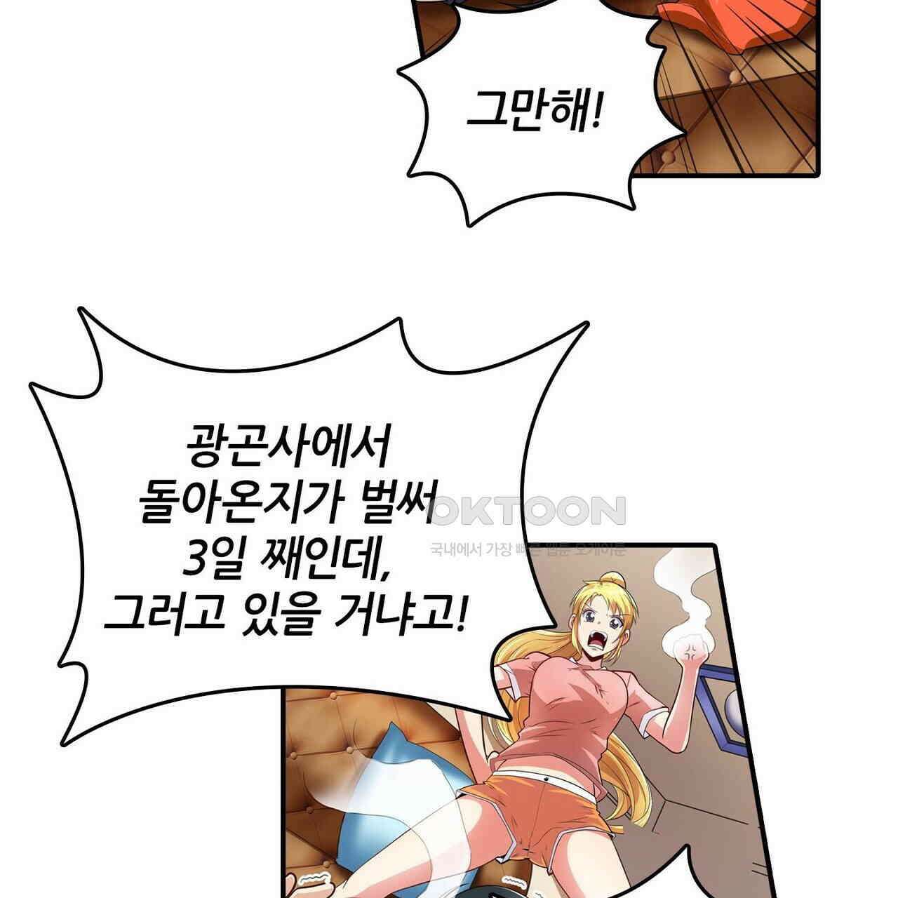 영웅재림 : 영웅같은 소리하고 있네 164화 15